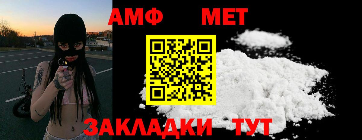 АМФЕТАМИН  Вход с VPN  Усолье-Сибирское  АМФЕТАМИН 97% 