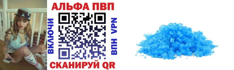 A-PVP кристаллы  купить наркотик  Усолье-Сибирское 