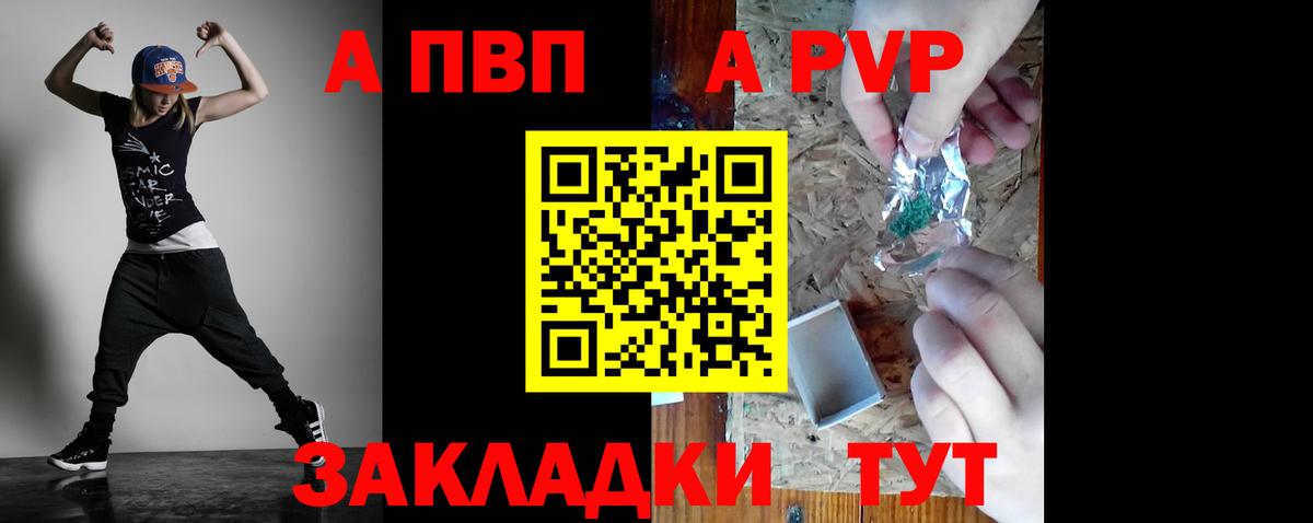 A-PVP Crystall  A-PVP крисы CK  Альфа ПВП кристаллы  Усолье-Сибирское  Вход с VPN 