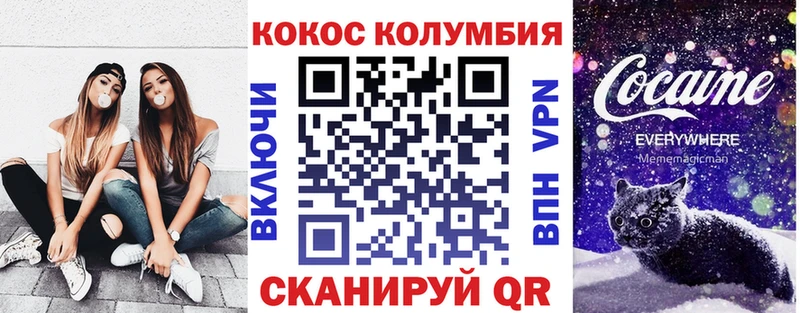 купить   Усолье-Сибирское  КОКАИН Columbia 