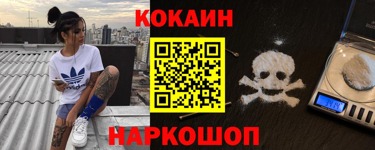 Усолье-Сибирское  Кокаин 98%  Вход с VPN  КОКАИН Fish Scale 