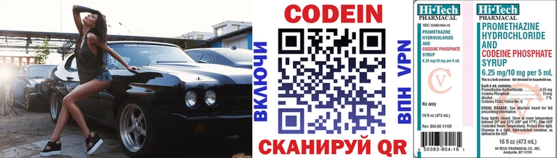 Кодеин напиток Lean (лин) KRAKEN ONION Усолье-Сибирское