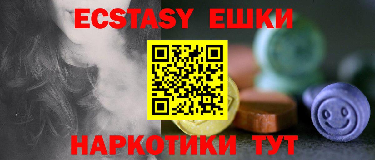 Экстази VHQ Усолье-Сибирское
