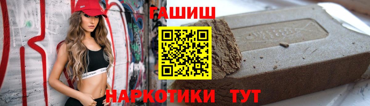 ГАШИШ Ice-O-Lator Усолье-Сибирское