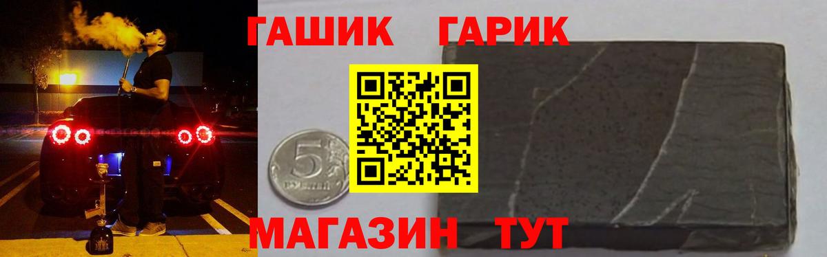 Усолье-Сибирское  ГАШИШ 40% ТГК  Гашиш  Вход с VPN 