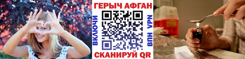 ГЕРОИН хмурый  Усолье-Сибирское 
