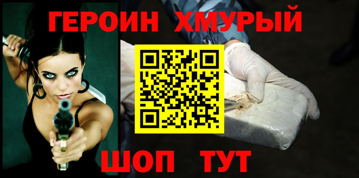 Усолье-Сибирское  Героин Афган  Вход с VPN 