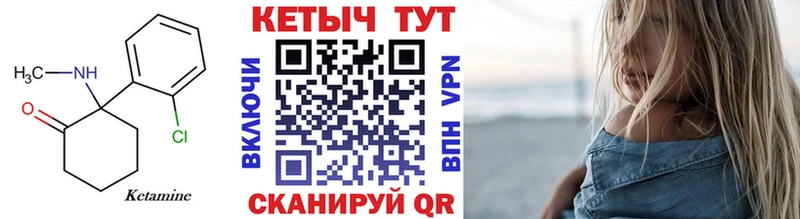 Кетамин VHQ Усолье-Сибирское