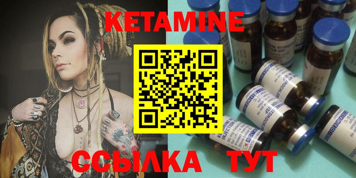 Кетамин VHQ  КЕТАМИН ketamine  ссылка на мегу зеркало  Усолье-Сибирское  Вход с VPN 