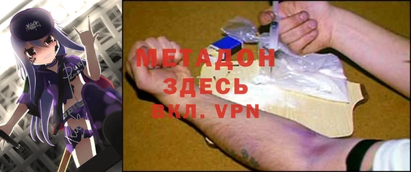 метадон Армянск