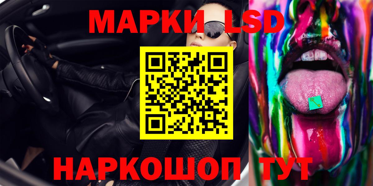 ЛСД экстази ecstasy  гидра сайт  LSD-25 экстази ecstasy  Усолье-Сибирское  Вход с VPN 