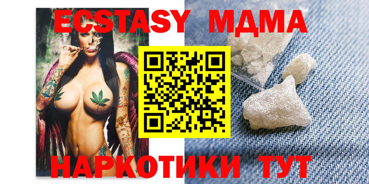 MDMA молли Усолье-Сибирское