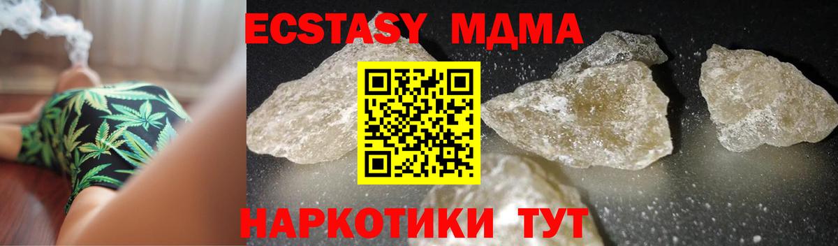 MDMA VHQ  Вход с VPN  МДМА VHQ  Усолье-Сибирское 
