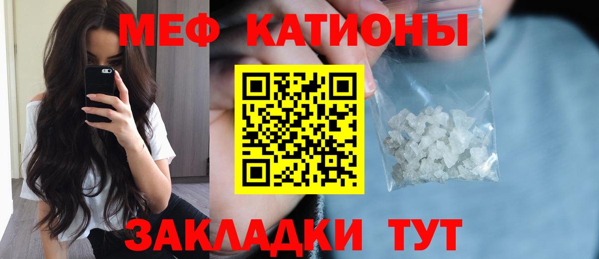 Меф кристаллы Усолье-Сибирское