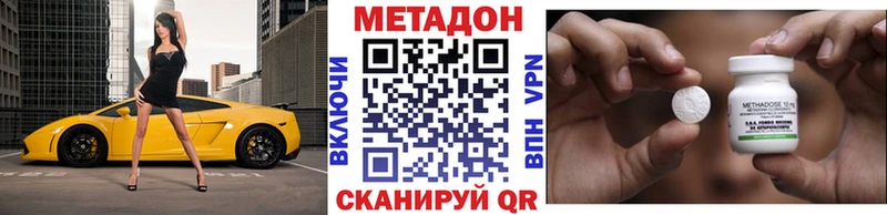 Метадон VHQ  Усолье-Сибирское 
