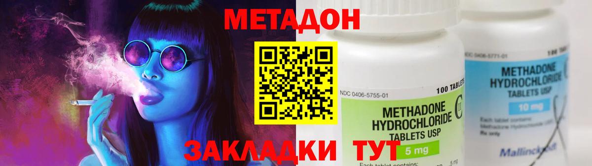 OMG   Метадон VHQ  Вход с VPN  Усолье-Сибирское 