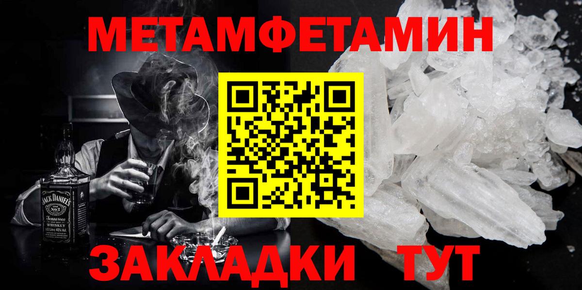 МЕТАМФЕТАМИН Methamphetamine  МЕТАМФЕТАМИН Methamphetamine  Вход с VPN  Усолье-Сибирское 