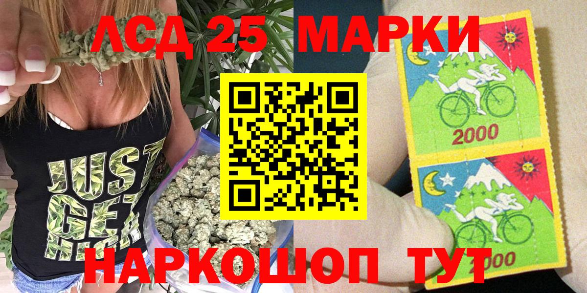 Усолье-Сибирское  Марки 25I-NBOMe 1,5мг  Вход с VPN 
