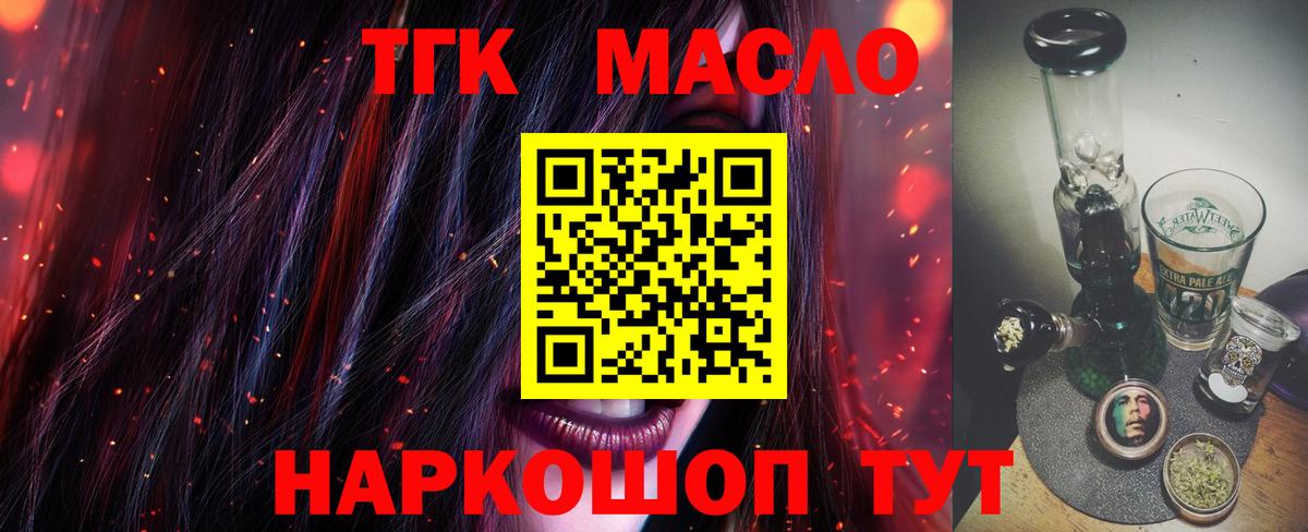 Дистиллят ТГК жижа  Вход с VPN  Усолье-Сибирское 