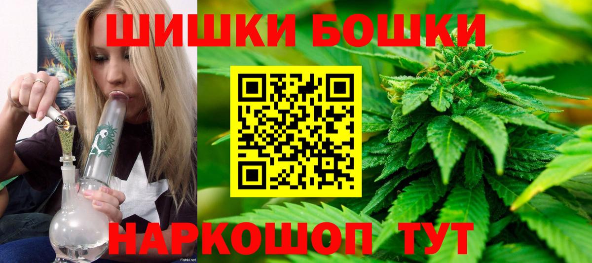 Усолье-Сибирское  Бошки марихуана семена  Бошки Шишки семена  Конопля тримм  Вход с VPN 