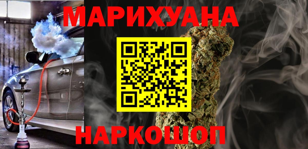 Бошки Шишки семена Усолье-Сибирское